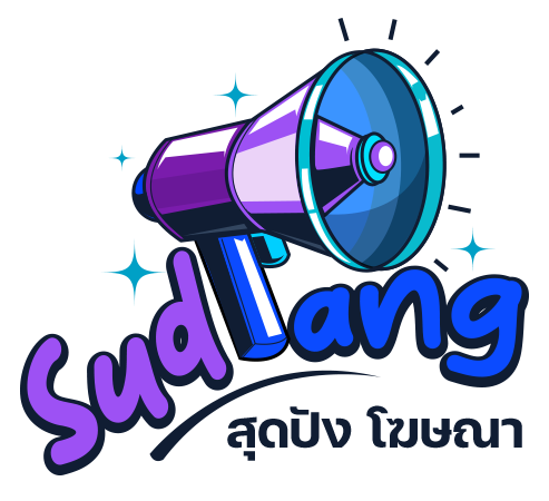 Sudpang Marketing logo สุดปัง โฆษณา